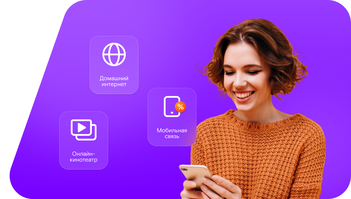 Промо-тарифы Ростелеком в аул Тебис